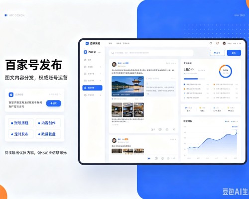 定安百家号信息发布代运营